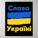 Suche nach ehre poster Ukrainisch