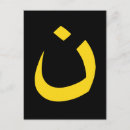 Suche nach nazar postkarten Symbol