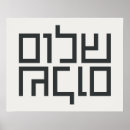 Suche nach shalom poster Peace