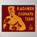 Suche nach ussr poster Udssr