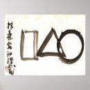 Suche nach zen art poster Achtsamkeit