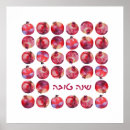Suche nach rosh hashanah poster Shanah tovah