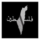 Suche nach palestine poster Israel