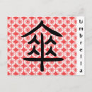 Suche nach japanisches kanji postkarten Asiatisch