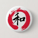Suche nach kanji buttons Zen
