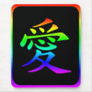Suche nach chinesische liebe mousepads Valentinstag