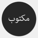 Suche nach geschriebene sprache Schön