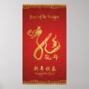 Suche nach das jahr des drachen poster Chinesisches neues jahr