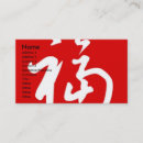 Suche nach kanji visitenkarten Chinesisch