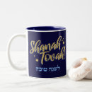 Suche nach rosh hashanah tassen Jüdisches neues jahr