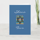 Suche nach judentum karten Rosh hashanah