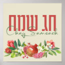 Suche nach jüdische feiertage poster Sukkot