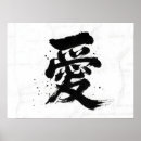 Suche nach japanisches kanji poster Japanische kalligraphie