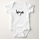 Suche nach arabisch babykleidung Arabische kalligrafie