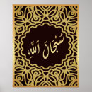 Suche nach islamischer allah Arabische kalligrafie