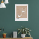 Suche nach arabische kalligrafie poster Islamisch
