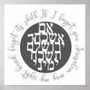 Suche nach psalm kunst poster hebrew
