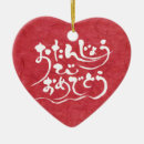 Suche nach japanisches kanji ornamente Chinesisch