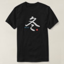 Suche nach kanji tshirts Japanische kalligraphie