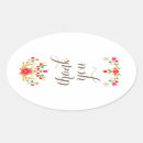Suche nach land ovale aufkleber Blume
