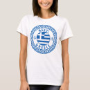 Suche nach griechische flagge tshirts Urlaub