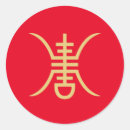 Suche nach segnung aufkleber Reichtum