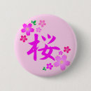 Suche nach orientalische buttons Kirschblüte