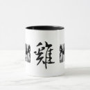 Suche nach der chinesischen schriftzeichen tassen Kalligraphie