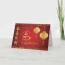 Suche nach chinesische laternen karten Glücklich