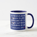 Suche nach hiragana tassen Alphabet