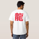 Suche nach asien tshirts Für ihn