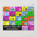 Suche nach hebrew postkarten Alphabet