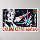 Suche nach yuri poster Kosmonaut