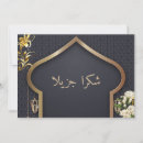 Suche nach islam blume Niedlich