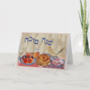 Suche nach shana tova karten Rosh hashana
