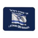 Suche nach israel magnete Zion