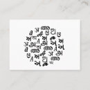 Suche nach indianisch visitenkarten Beruflich