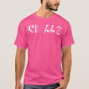 Suche nach lustiges cello tshirts Streichinstrument