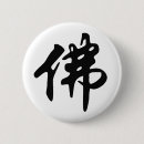 Suche nach buddha buttons Zeichen
