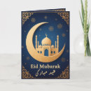 Suche nach al adha eid karten Luxus