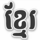 Suche nach khmer aufkleber Asiatisch