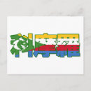 Suche nach chinesische flagge poster Flaggen