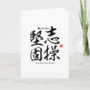 Suche nach kanji karten Japan