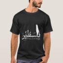Suche nach palästinenser tshirts Landkarte