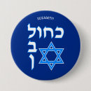 Suche nach hebräisch buttons Israel