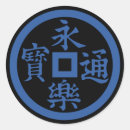 Suche nach kamon aufkleber Wappen