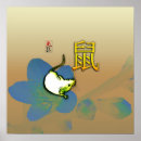 Suche nach sumie poster Chinesisch