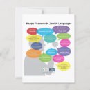 Suche nach happy passover postkarten Jüdisch