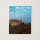 Suche nach chinesische mauer puzzle Beijing