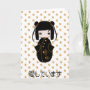 Suche nach kokeshi karten Japanisch
